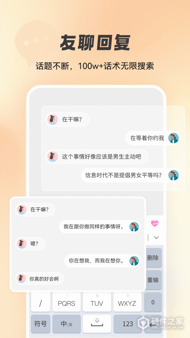智能点读输入法