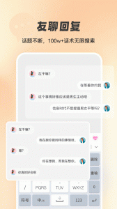 智能点读输入法