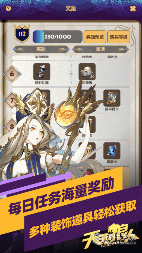 天天狼人APP