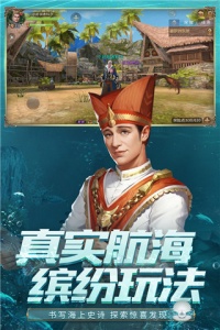 大航海之路1.10版