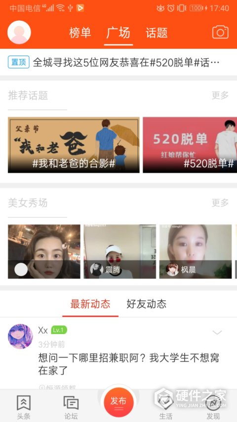 邻水信息港最新版