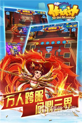 作妖计老版