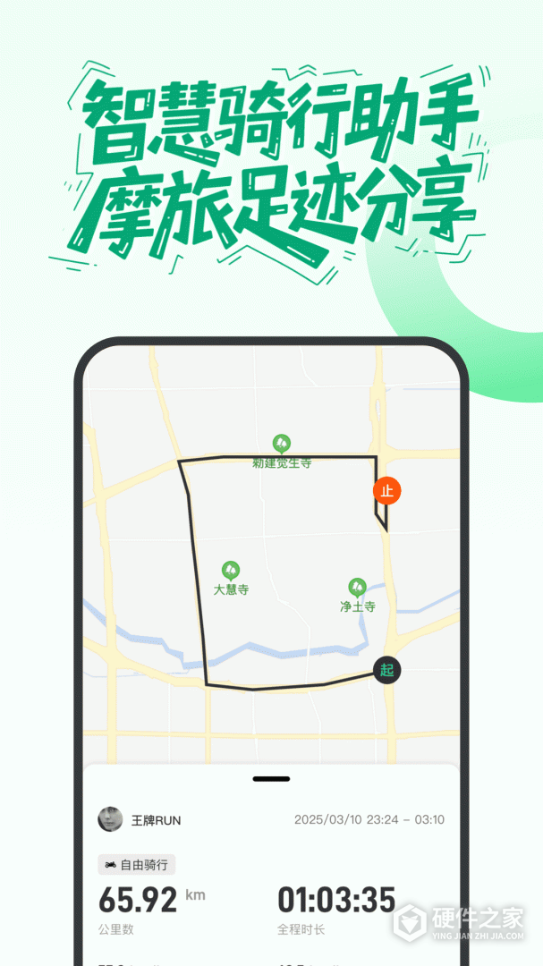 摩友