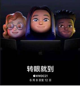 苹果wwdc2021发布会直播地址