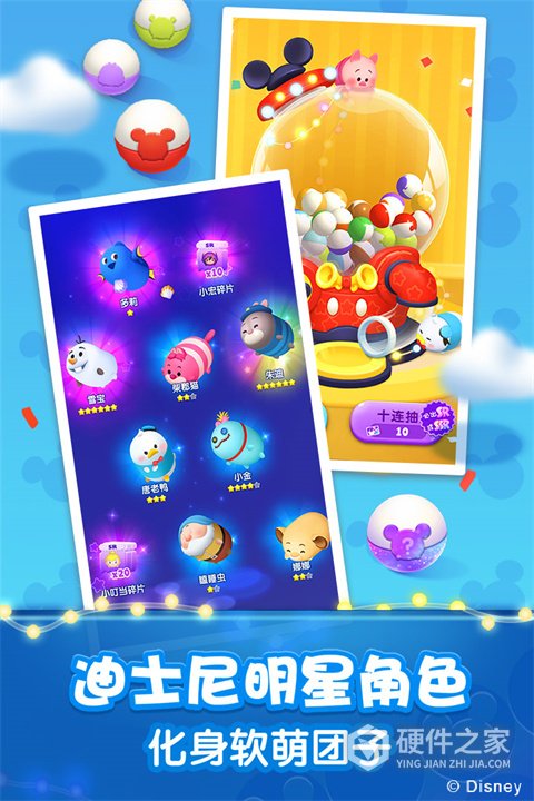 松松总动员华为客户端