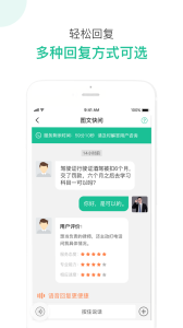 律图律师端