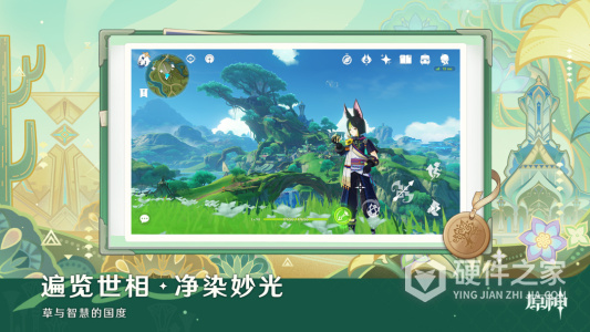 原神