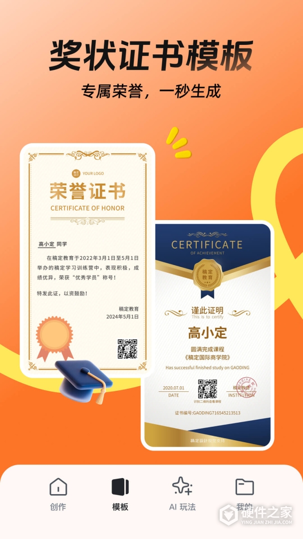 稿定设计