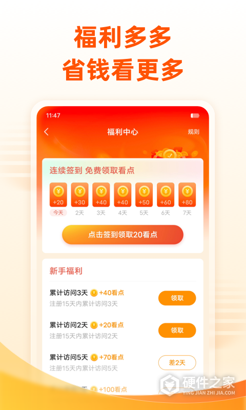 免费小说大全app