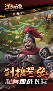 江山荣耀威力加强版