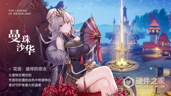 圣境之塔国服