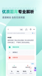 登高证考试聚题库