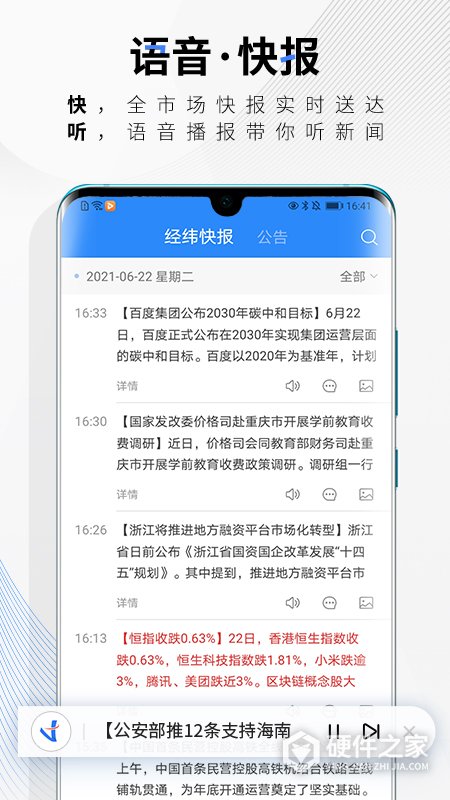 中新经纬app