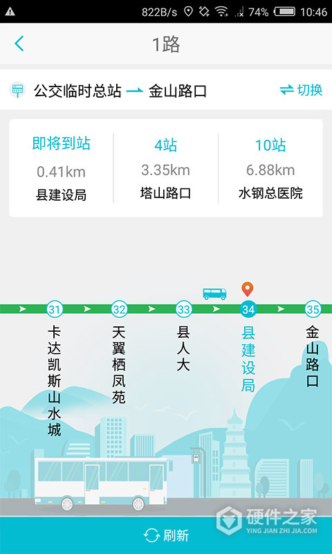 智慧凉都最新版