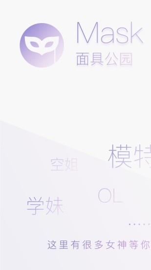 面具公园终身会员版