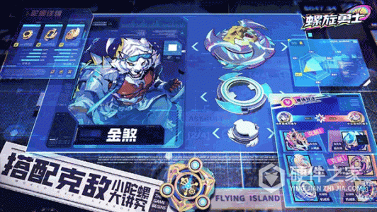 螺旋勇士国际服