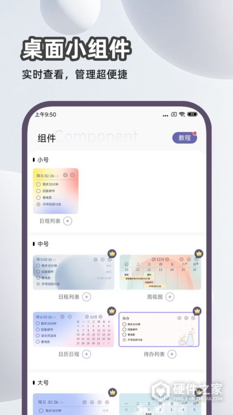 原子清单app