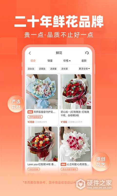 花礼网