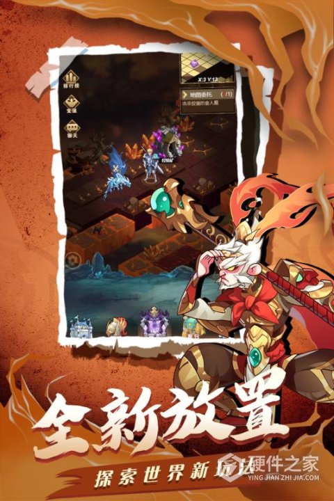 荣耀崛起公益服