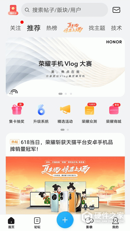 荣耀俱乐部app