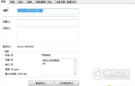 佳能LBP8100n for win8 64bit