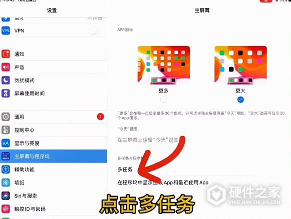 ipad如何设置五五分屏