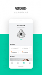 呼噜圈呼吸监测