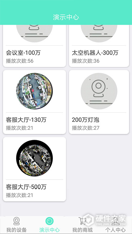 镭威视云监控软件app