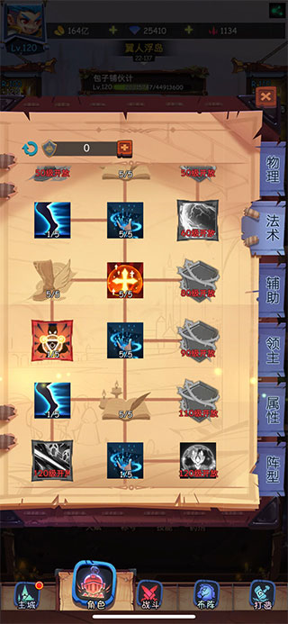 古代战争华为版