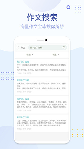 纸条作文
