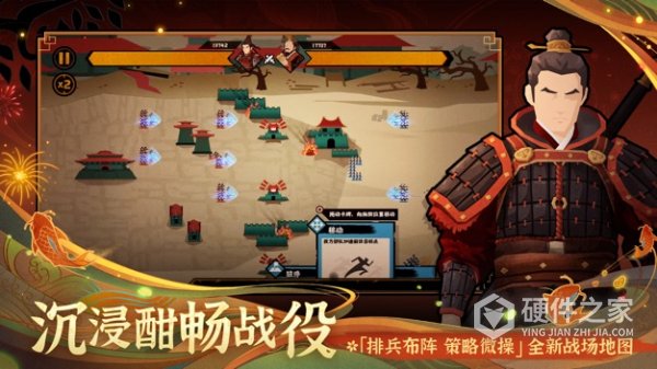 无悔华夏vivo版