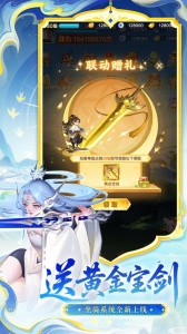 道友请留步qq版