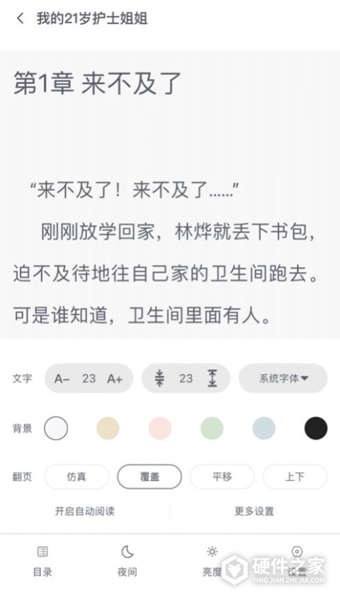 星文阅读未删减版