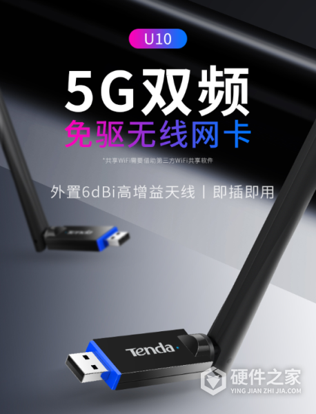 腾达U10安装指南