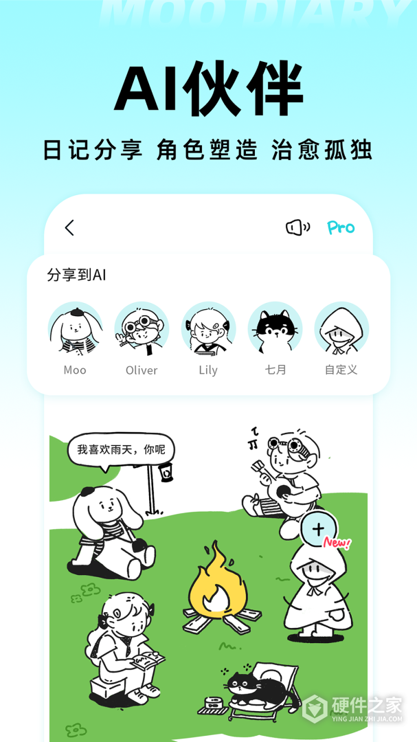Moo日记