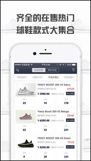 球鞋指数app