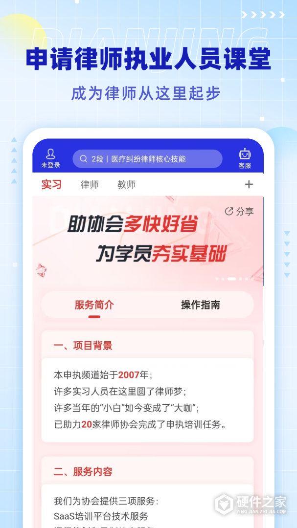 点睛网