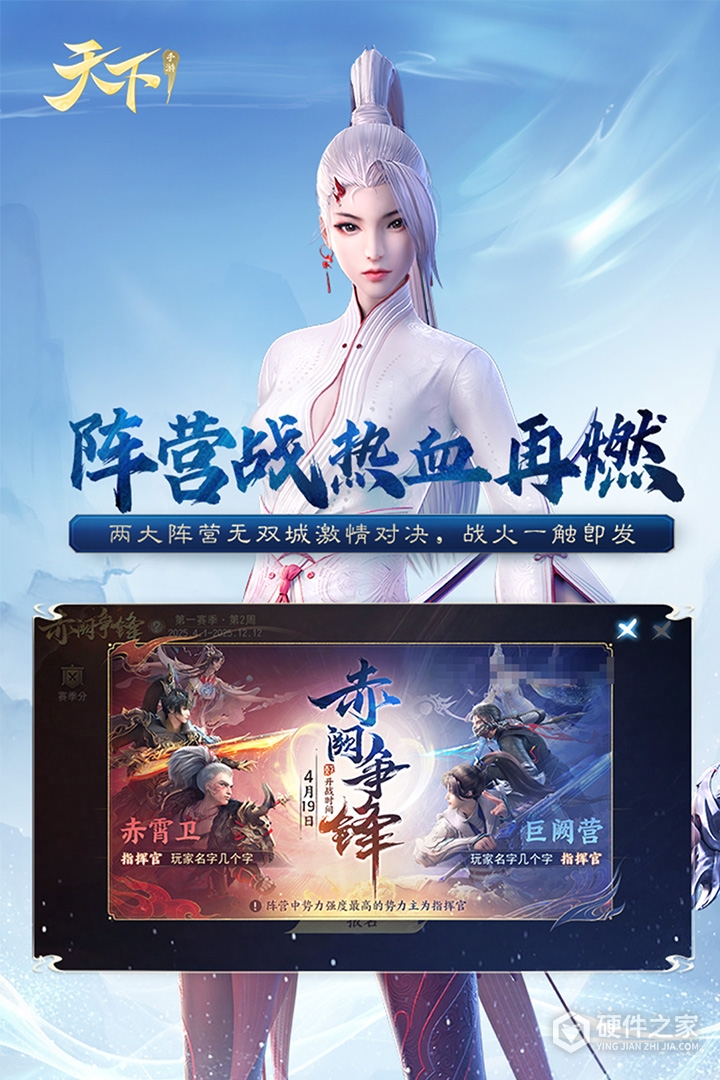 天下