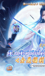 武动六界公益服