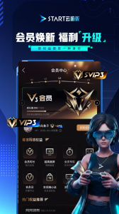 START云游戏