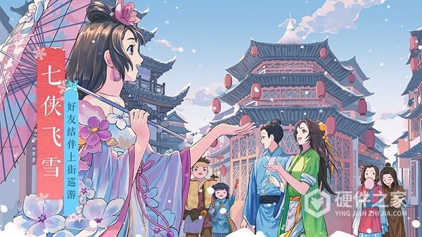 武林外传360版