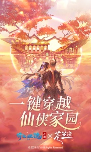 倩女幽魂抖音版