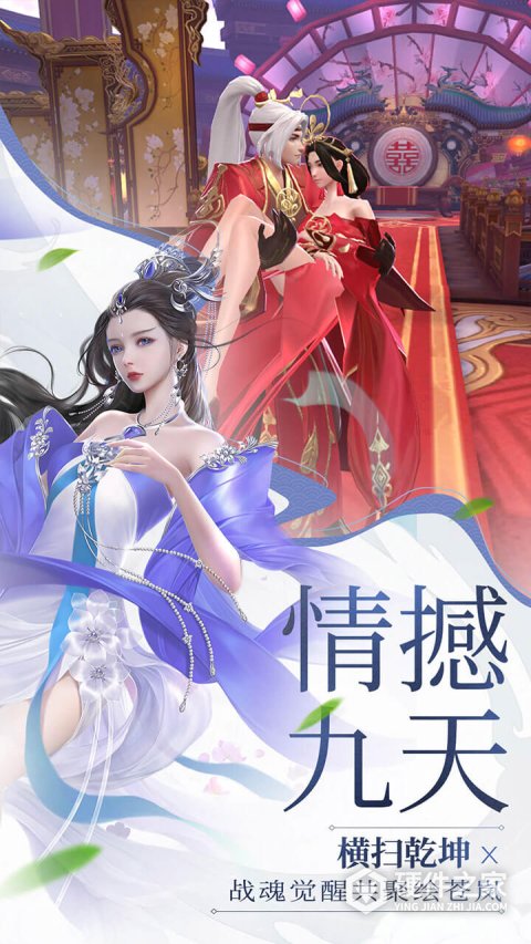 绝世战魂前传九游版