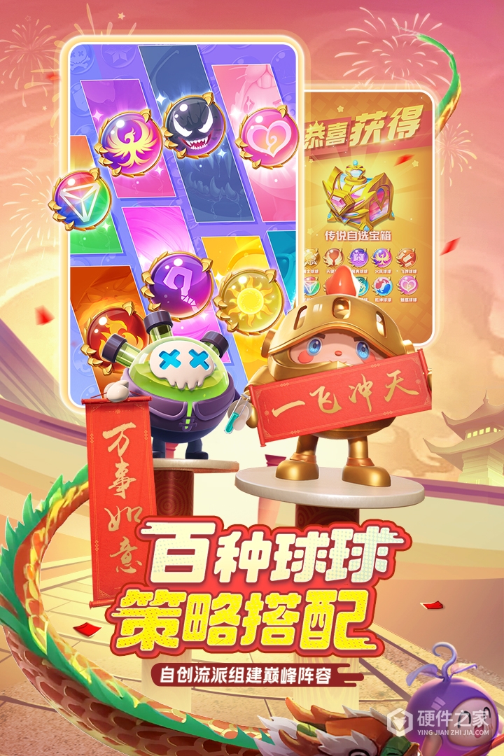 球球英雄网易版