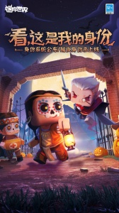 迷你世界体验服