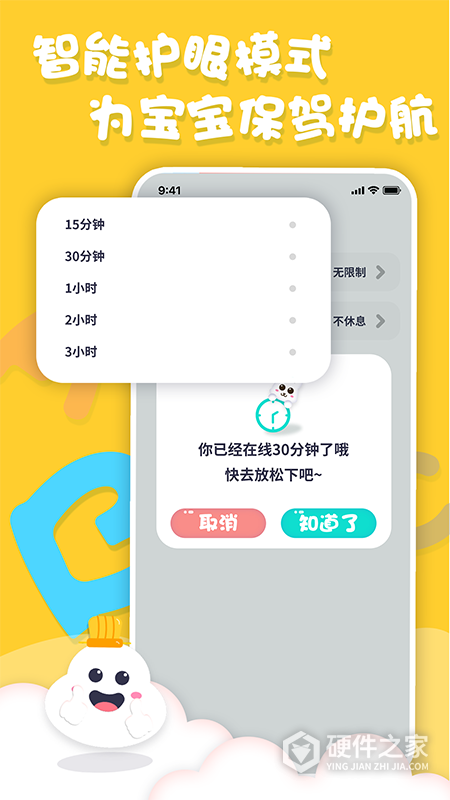 中英文绘本故事app