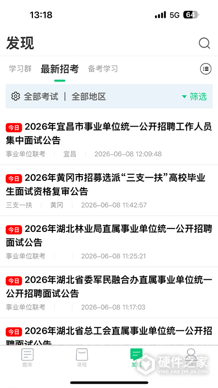 格木教育