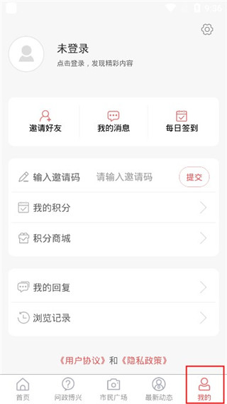 智慧博兴app
