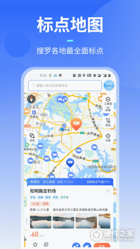 路了个鱼平台