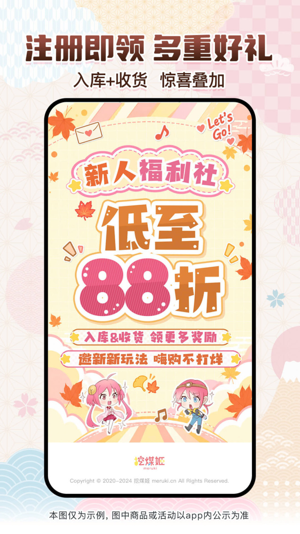 挖煤姬app